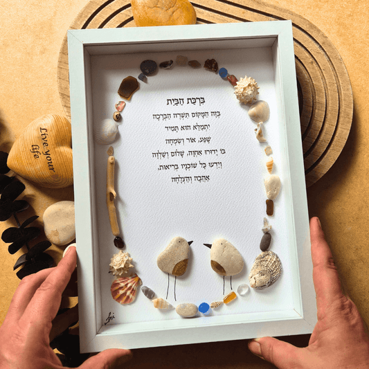 ברכת הבית בשרשרת צדפים