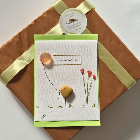 כרטיס ברכה - יום הולדת שמח ופורח!