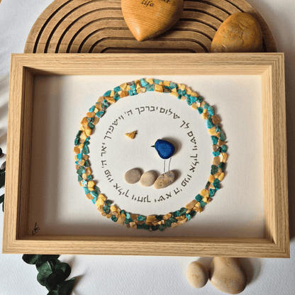 ברכת הכוהנים קטנה עם עיגול