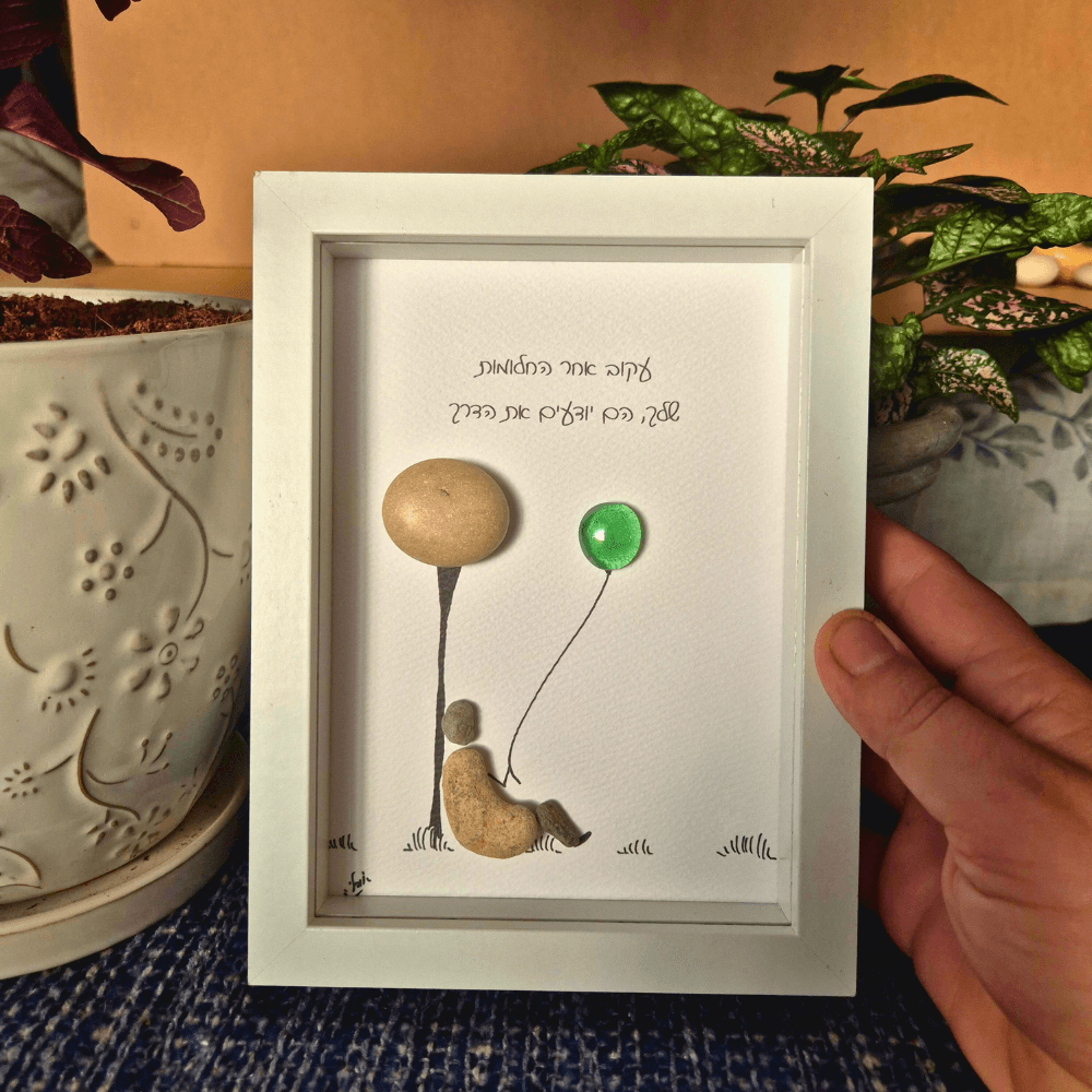 עקוב אחר החלומות שלך הם יודעים את הדרך