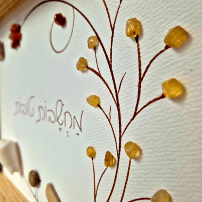 מחשבות טובות