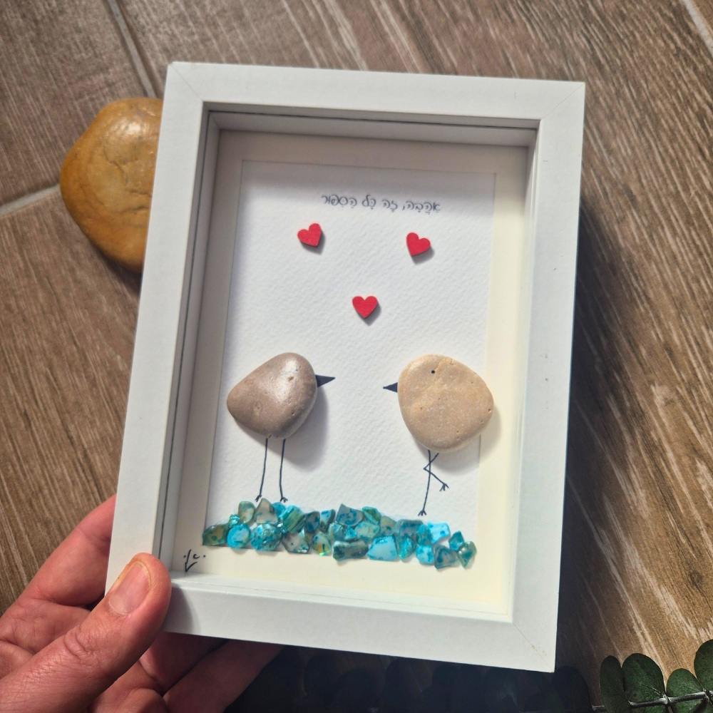 אהבה זה כל הסיפור