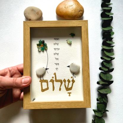 ואתה שלום וביתך שלום וכל אשר לך שלום (s)