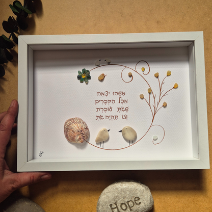 משהו יצמח מכל הדברים  שאת עוברת וזו תהיה את