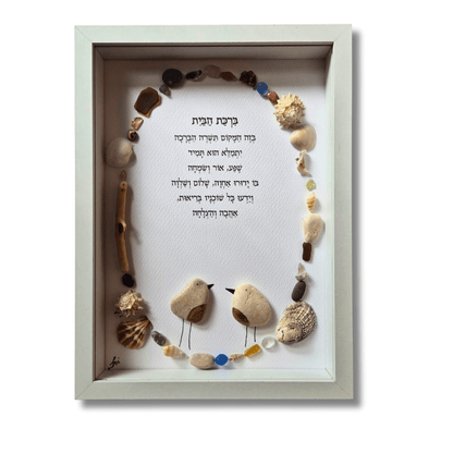 ברכת הבית בשרשרת צדפים