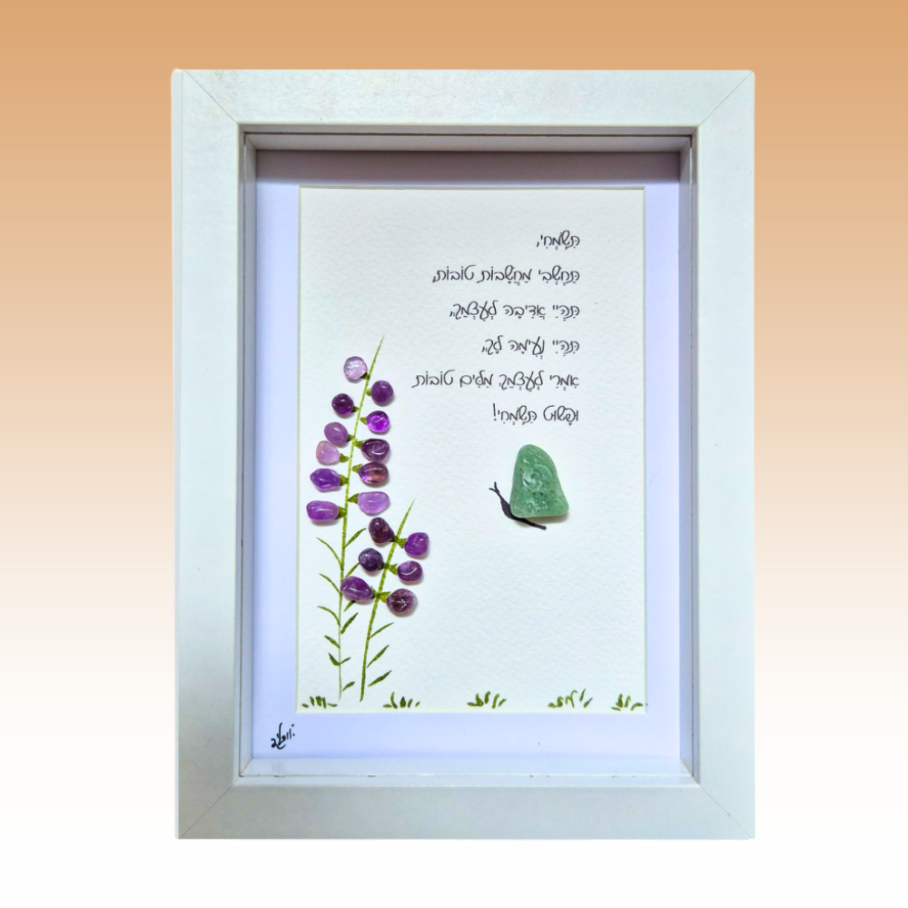 מתנה מיוחדת לאישה, אומנות אבנים, עבודת יד מקורית, מתנה עם משמעות לנשים, פרח לבנדר מאבנים