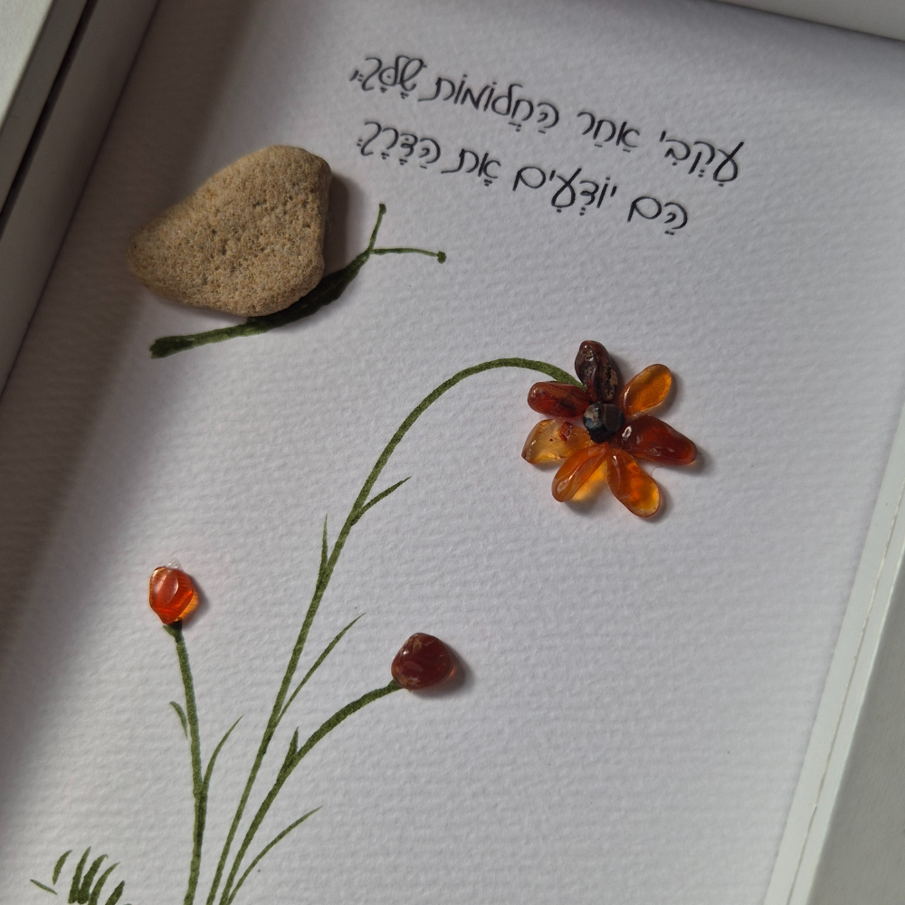 עקבי אחר החלומות שלך, הם יודעים את הדרך - מתנה בשבילה!