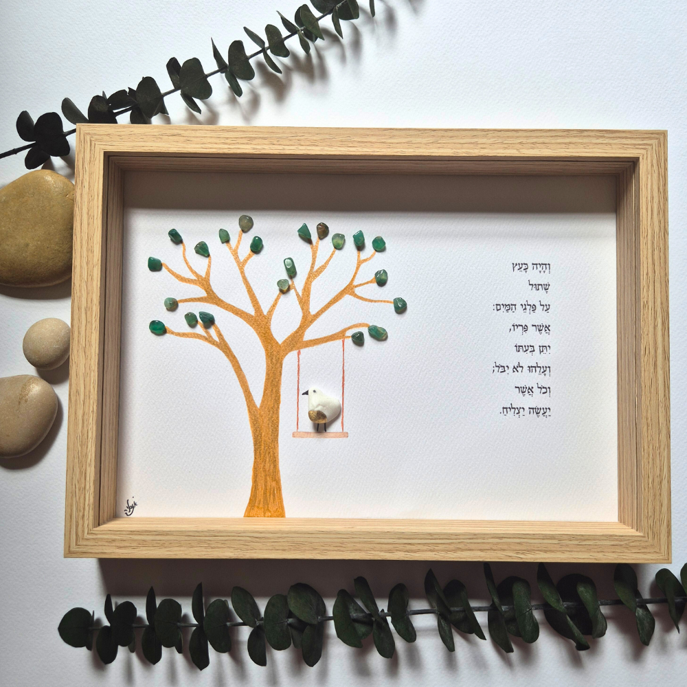 וכל אשר יעשה - יצליח!