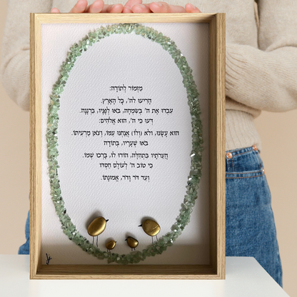מזמור לתודה מעוצב לתלייה בעבודת יד מאבנים טבעיות, 