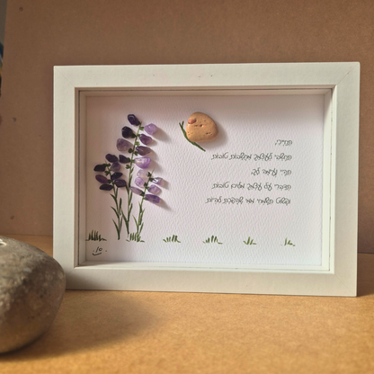 פרח הלבנדר שלך – יצירה מעצימה עם מסר נשי מרפא