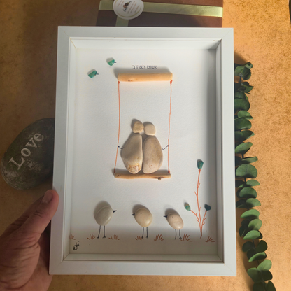 תמונת אבנים, חלוקי נחל, עבודת יד, מתנה לזוג, מתנה לאהבה, מתנה מיוחדת, אמנות מקורית, עיצוב הבית, תמונה ממוסגרת, מתנה לחתונה, מתנה ליום נישואין אודליהסטונס