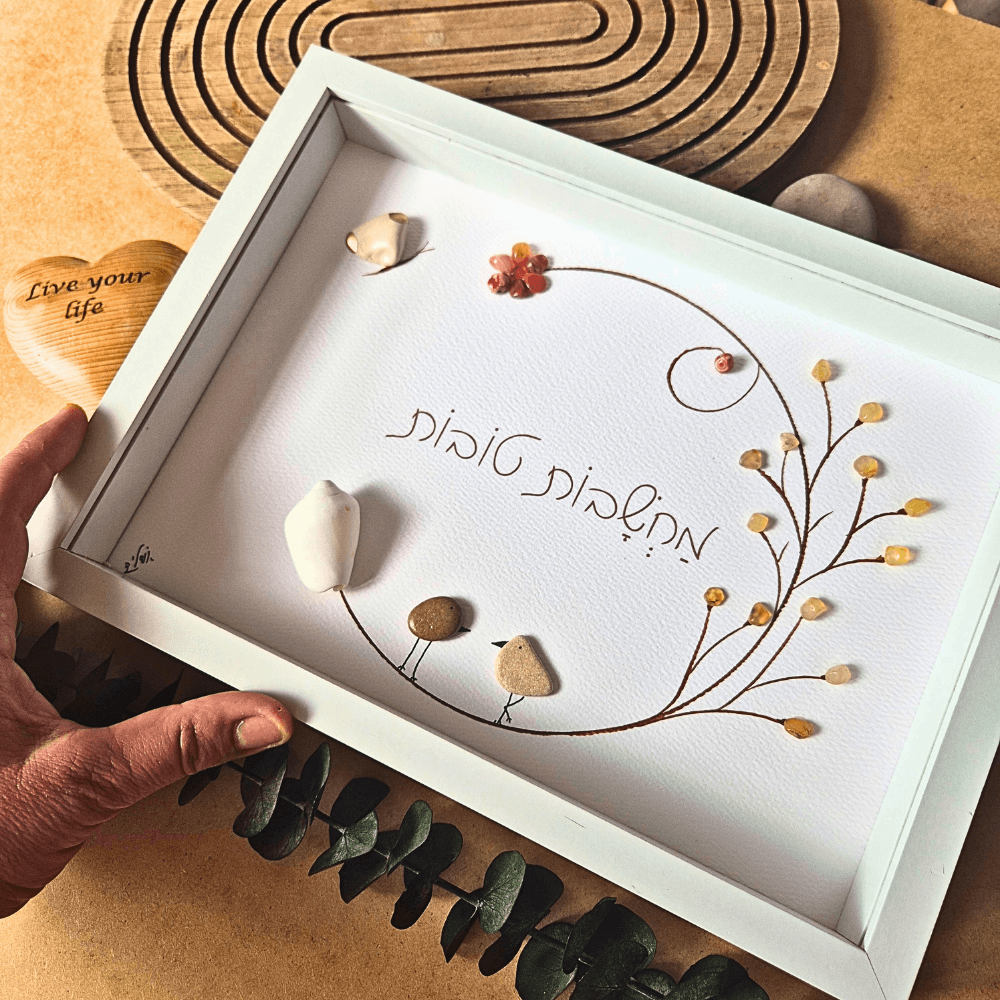 מחשבות טובות