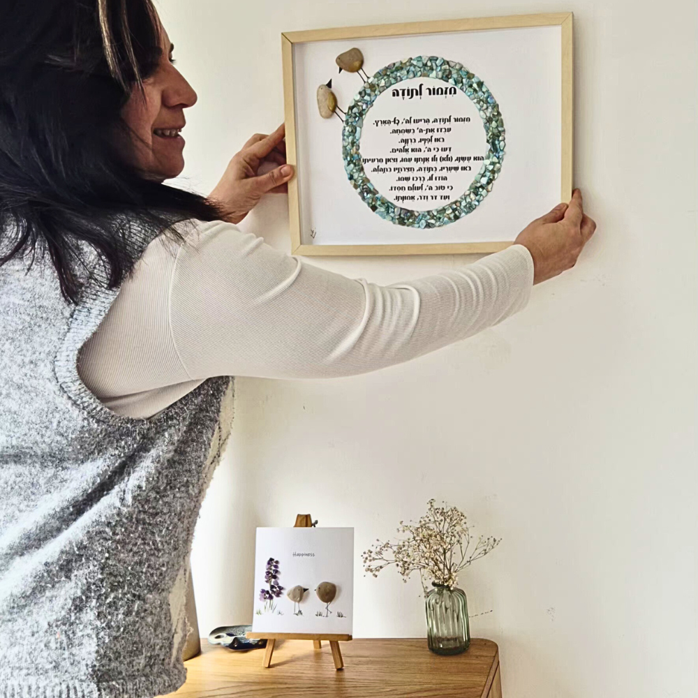 מזמור לתודה מעוצב לבית בעבודת יד מאבנים טבעיות